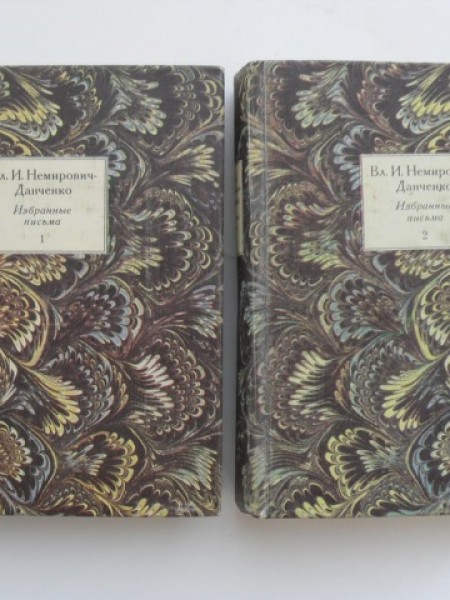 Избранные письма