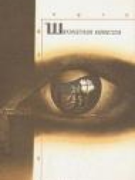 Шахматная новелла 