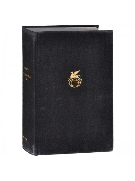 Квартал Тортилья-Флэт. Гроздья гнева. Жемчужина 