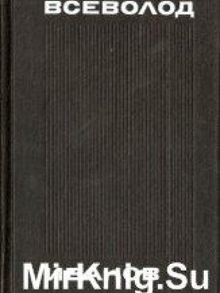 Собрание сочинений. Том 1 