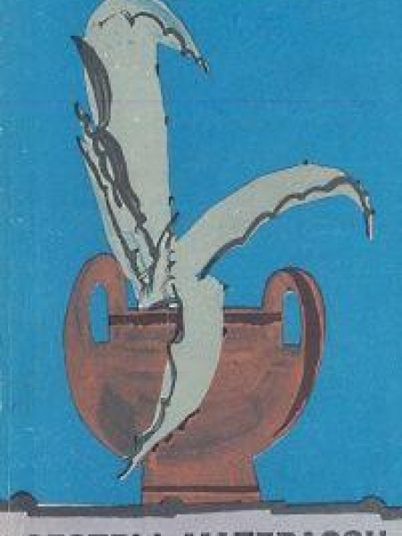 Сестры Матерасси 