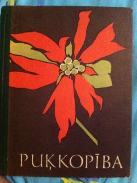 Puķkopība II Istabas puķes 