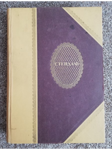 Жизнь Наполеона