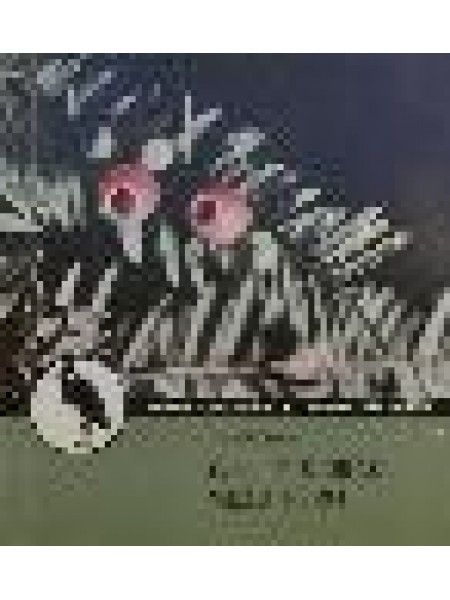 Īve - piejūras mežu pērle