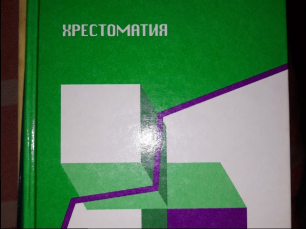 Социология