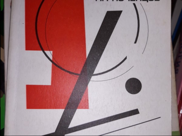 Паблик рилейшнз