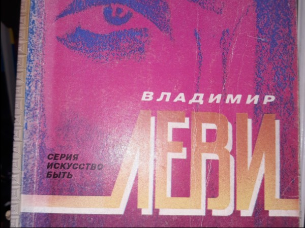 Цвет судьбы