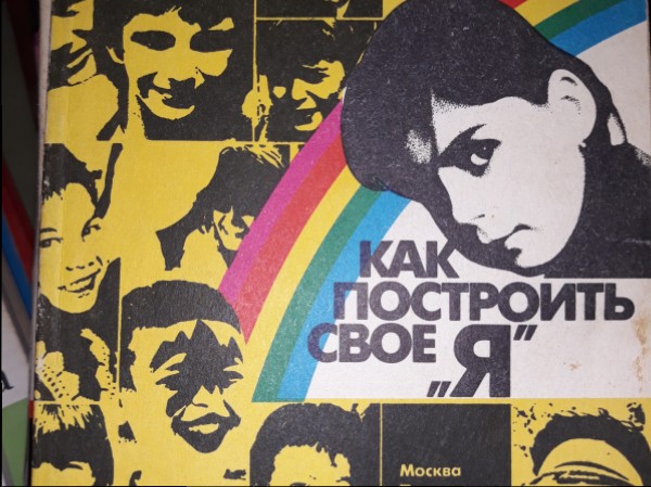 Как построить свое 