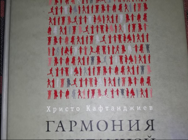 Гармония в рекламной коммуникации