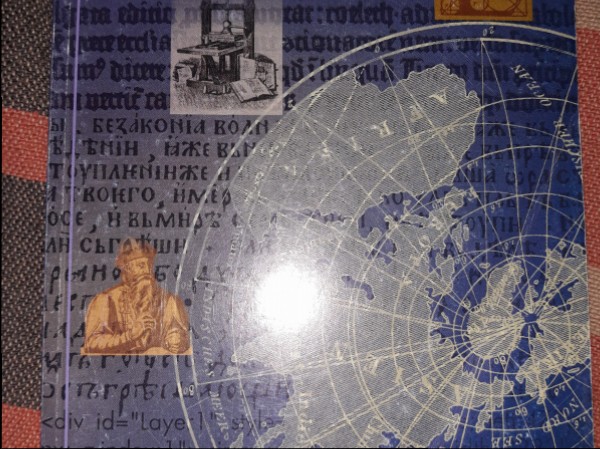 Общество и книга: от Гутенберга до Интернета