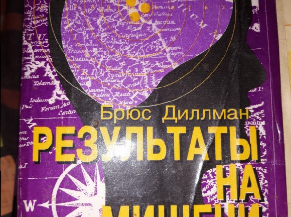 Результаты на мишени