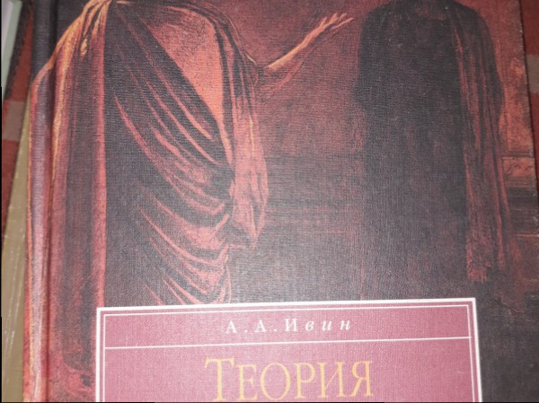 Теория аргументации