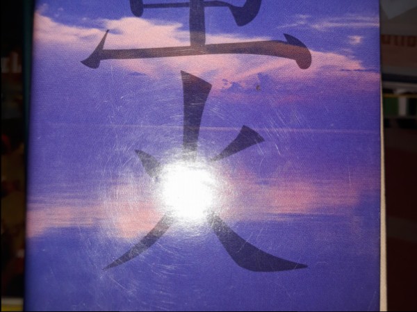 Jāņtārpiņa gaisma