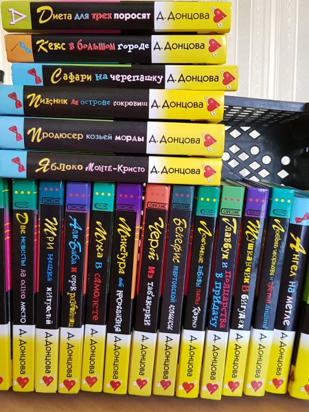 Дарья Донцова