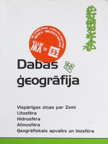 Dabas ģeogrāfija Špikeris