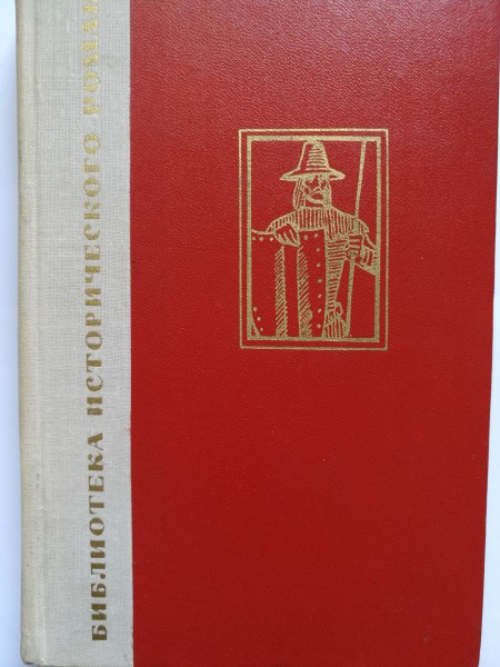 Красные щиты