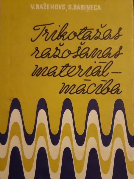 Trikotāžas ražošanas materiālmācība