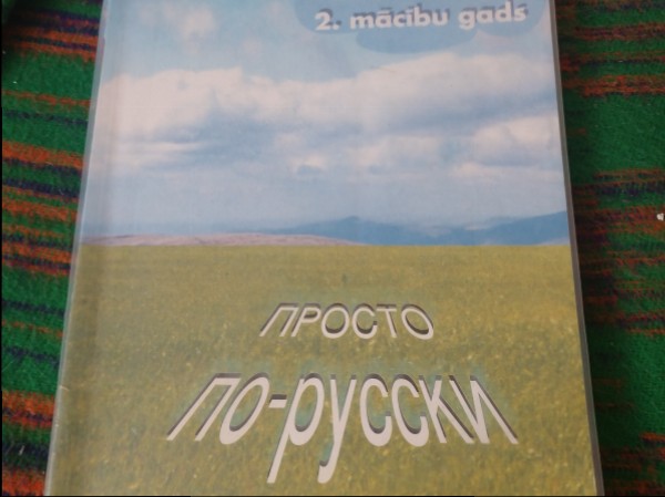 Просто по-русски 1 часть