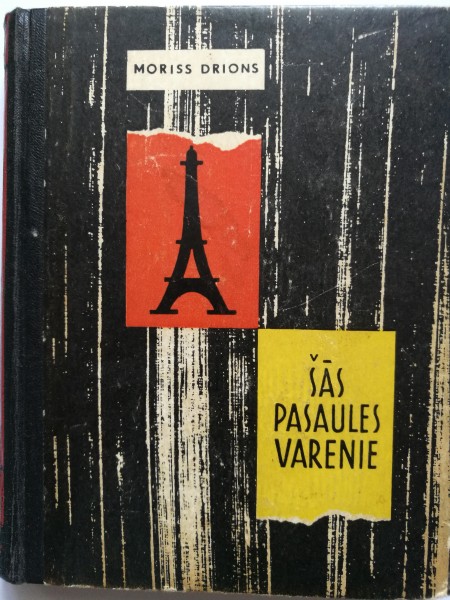 Šās pasaules varenie