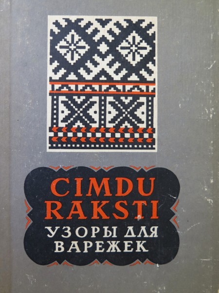 Cimdu Raksti / Узоры Для Варежек