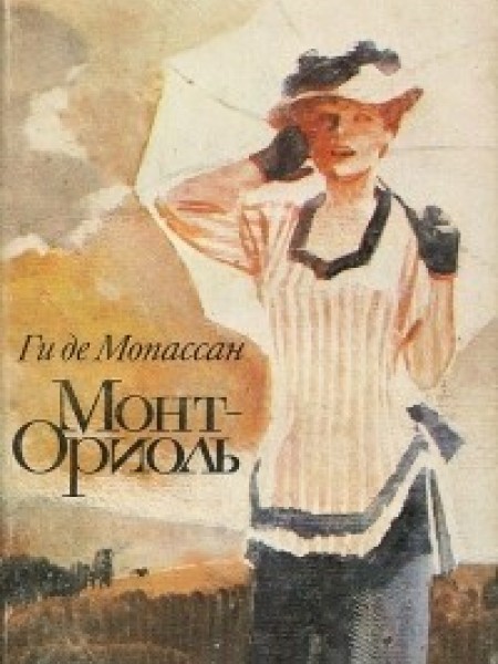 Монт-Ориоль