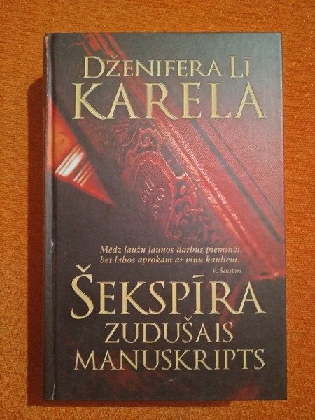 Šekspīra zudušais manuskripts