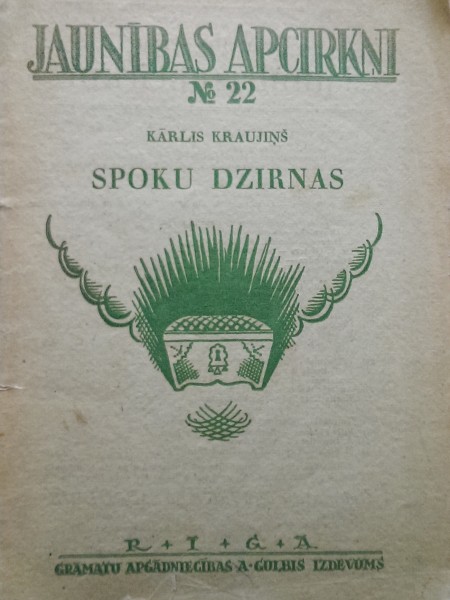Spoku dzirnas