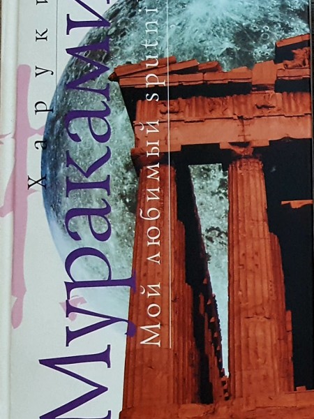 Мой любимый sputnik