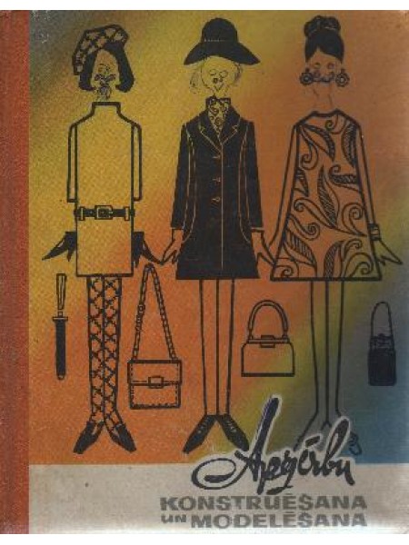 Apģērbu konstruēšana un modelēšana 