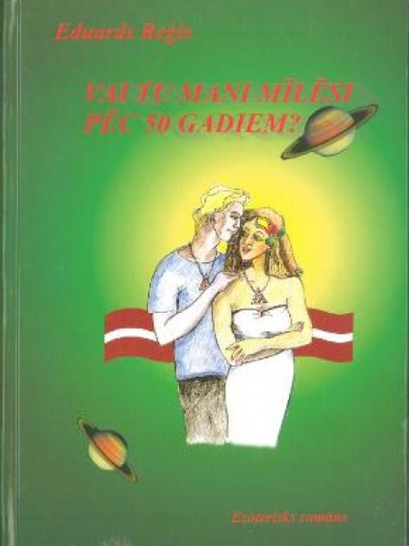 Vai tu mani mīlēsi pēc piecdesmit gadiem? 