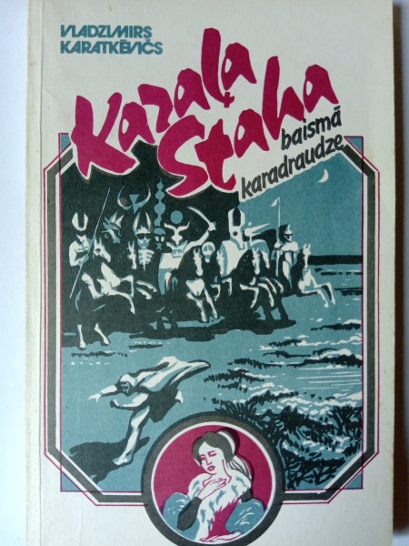 Karaļa Staha baismā karadraudze