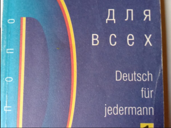 Немeцkий язык для вceх