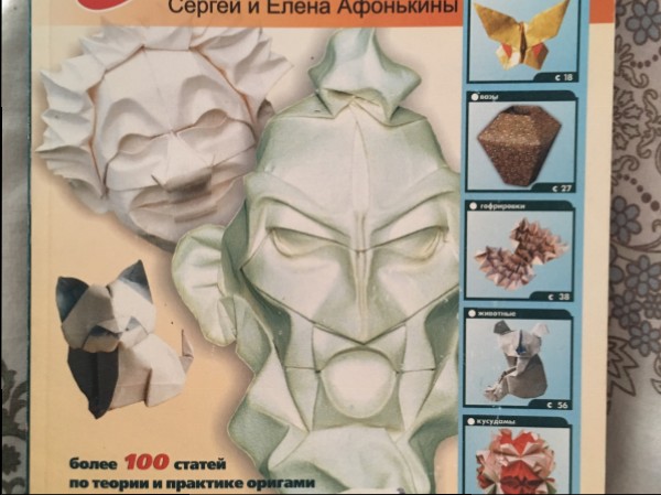 Всё об оригами