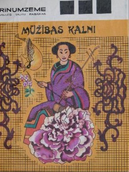 Mūžības kalni : ķīniešu pasakas