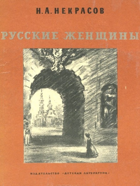 Русские женщины