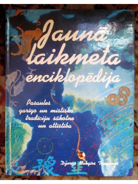 Jaunā laikmeta enciklopēdija.Pasaules garīgo un mistisko tradīciju sākotne un attīstība