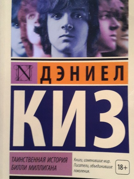 Таинственная история мистера Миллигана