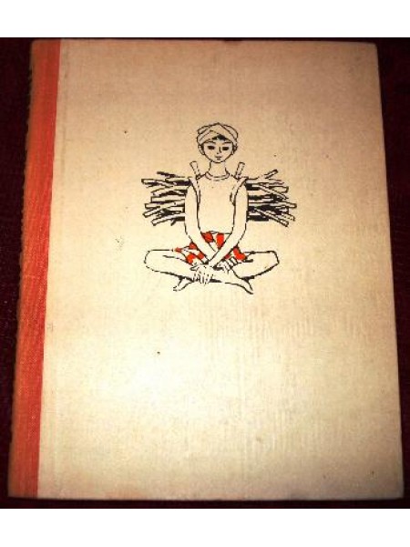 Sandino un bailīgie velni