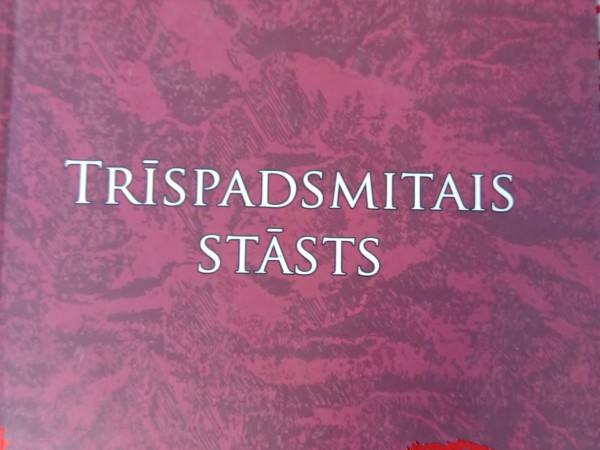 Trīspadsmitais stāsts