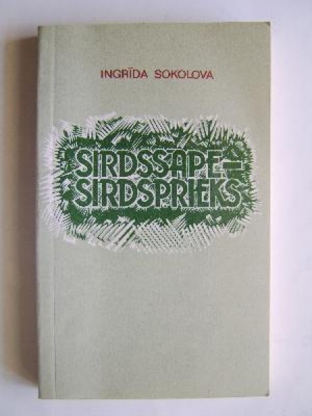 Sirdssāpe - sirdsprieks 