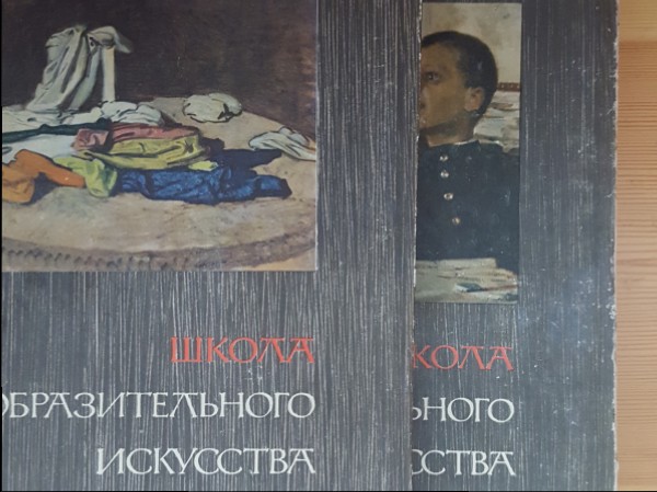 Школа изобразительного искусства 1,2