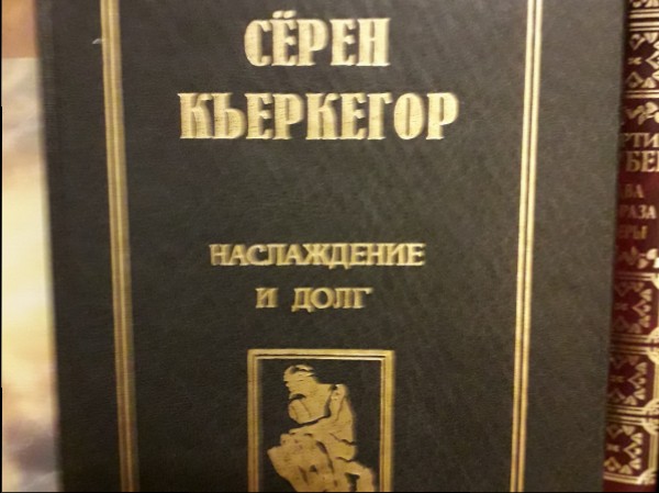 Наслождение и долг