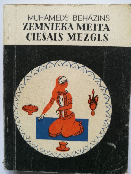 Zemnieka meita. Ciešais mezgls