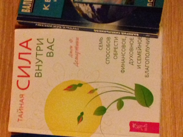 Сила намерения, Путь к богатству