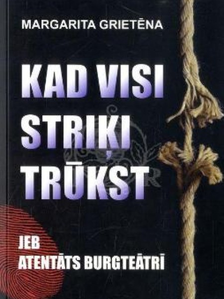 Kad visi striķi trūkst, jeb, atentāts Burgteātrī