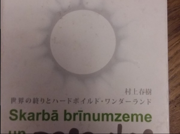 Skarbā brīnumzeme un pasaules gals