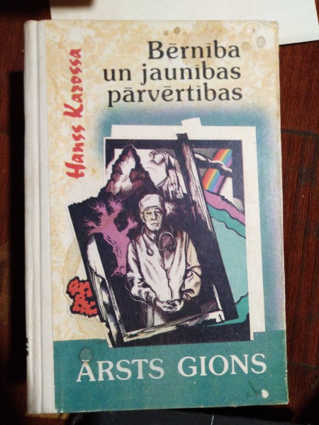 Bērnības un jaunības pārvērtības, Ārsts Gions