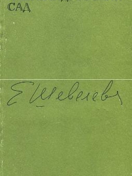 Александровский сад 