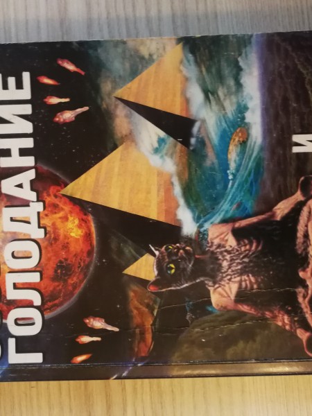 Osoznannoje golodanije i kvantovij skacok