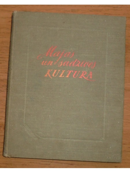 Mājas un sadzīves kultūra